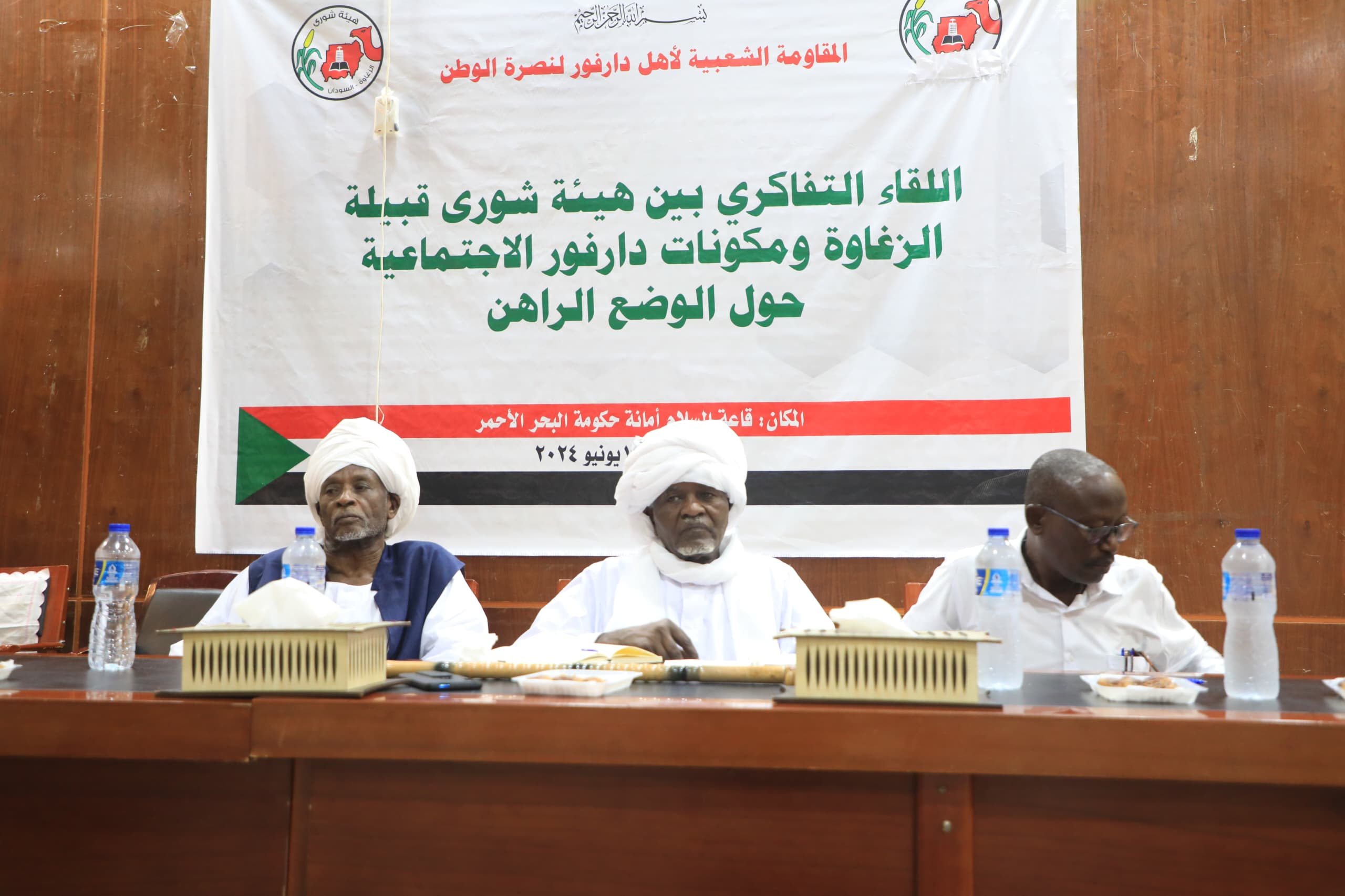 بيان ختامي دعم وحدة السودان ورفض التفاوض مع المليشيات في دارفور 1 IMG 20240601 WA0053