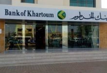بنك الخرطوم 1