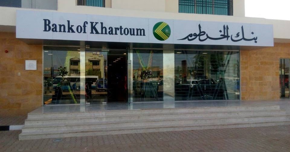 بنك الخرطوم 1