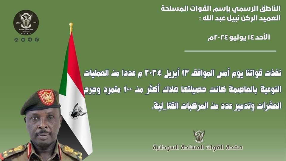 ٢٠٢٤٠٧١٤ ١٢٠٦٥٦