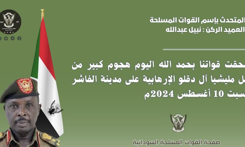 ٢٠٢٤٠٨١٠ ١٣٤٦٤٨