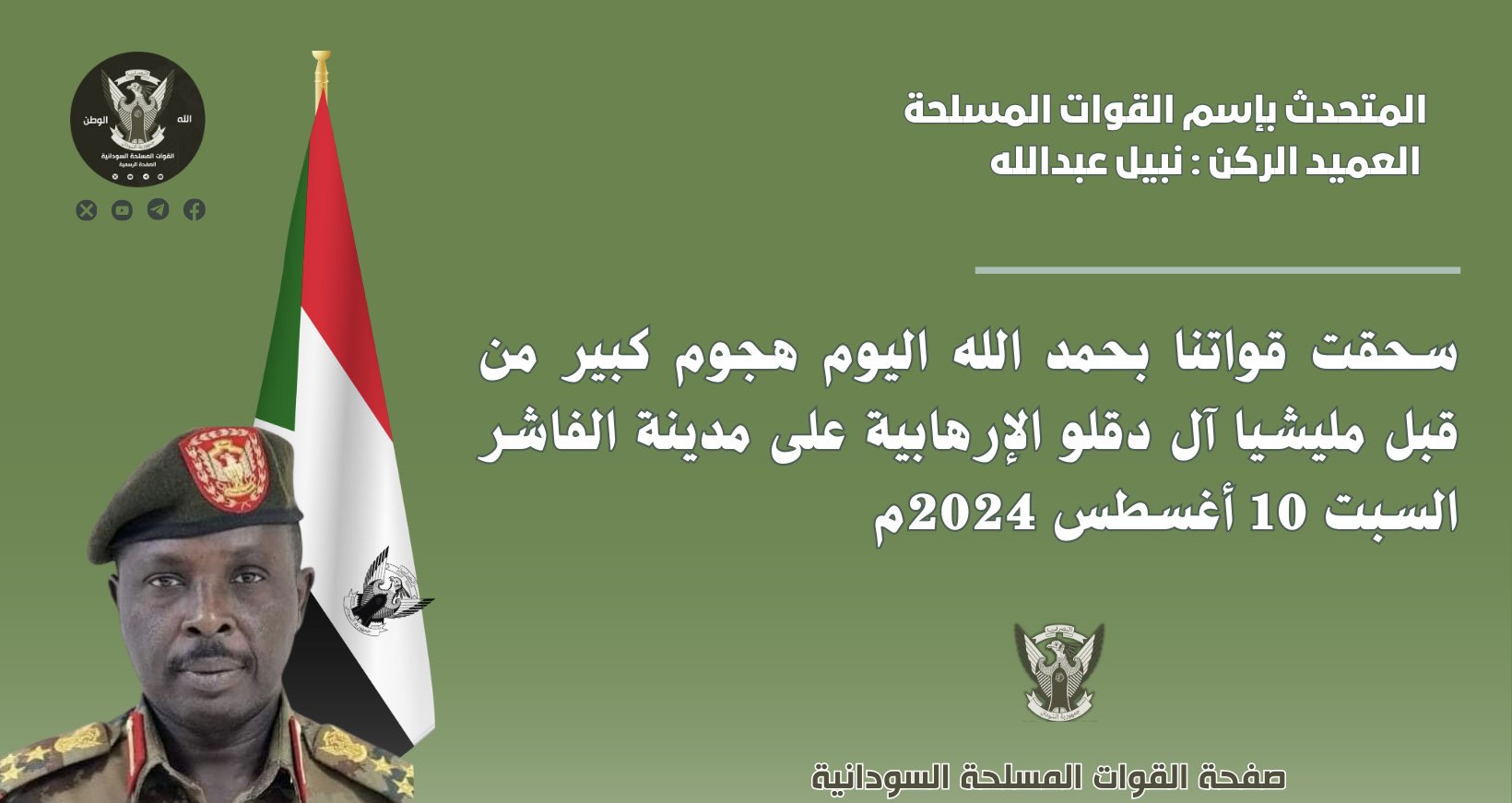 ٢٠٢٤٠٨١٠ ١٣٤٦٤٨