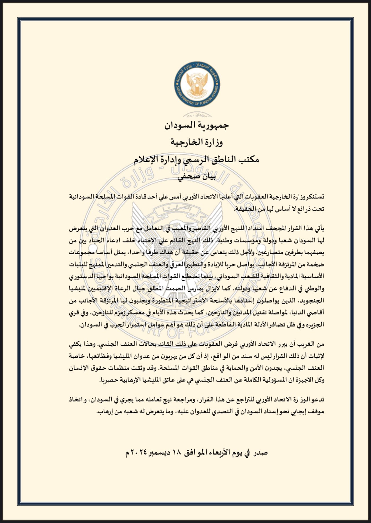 ٢٠٢٤١٢١٩ ٠٥٢٨٣٢