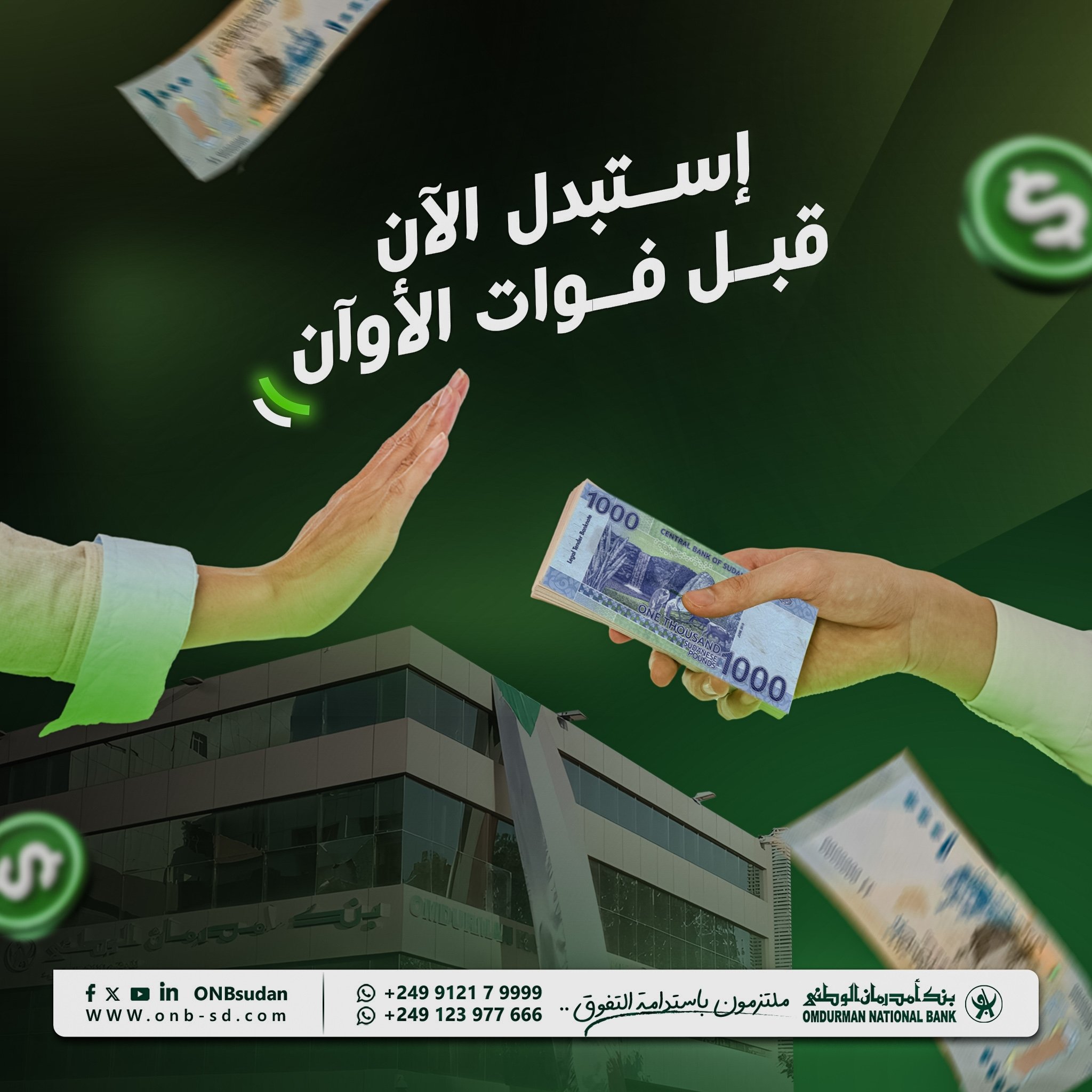 ٢٠٢٤١٢٢٣ ٠٦٠٧٤٥