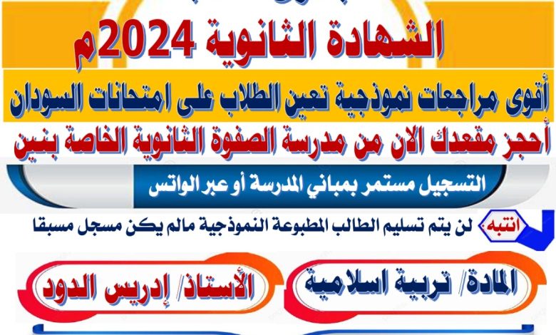 IMG 20250625 WA0032