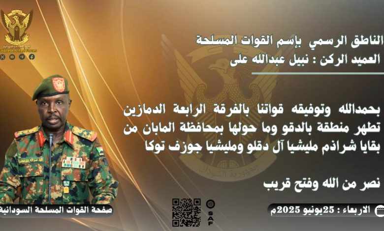٢٠٢٥٠٦٢٥ ١٩١٩١٢