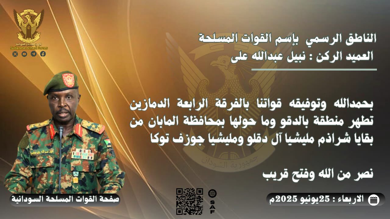 ٢٠٢٥٠٦٢٥ ١٩١٩١٢