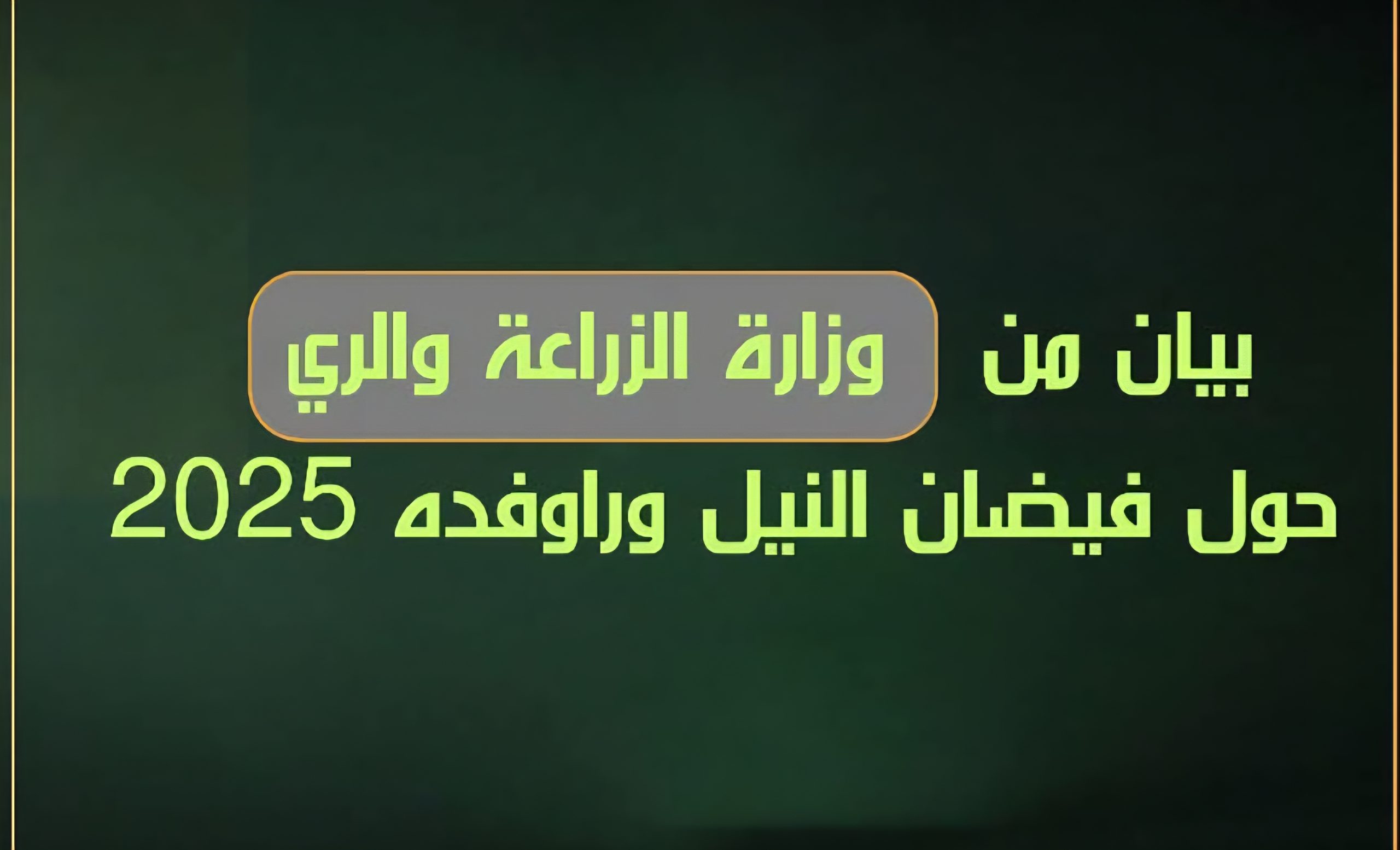 ٢٠٢٥٠٩٣٠ ٢٠١٨٣٧ scaled