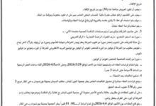 جمعية العون المباشر - مكتب السودان إعلان مناقصة عامة رقم: (2026/5) 65 IMG 20260330 WA0020