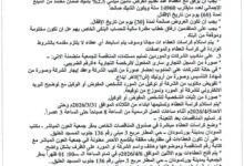 جمعية العون المباشر - مكتب السودان إعلان مناقصة 2 IMG 20260401 WA0028