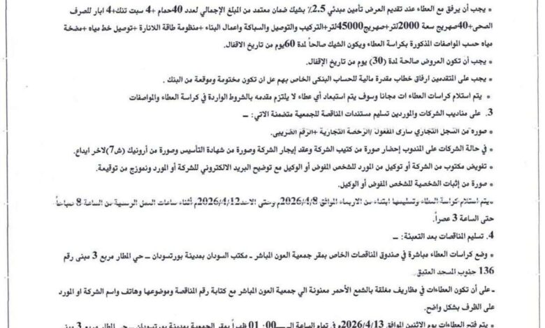 WhatsApp Image 2026 04 08 at 12.50.26 PM