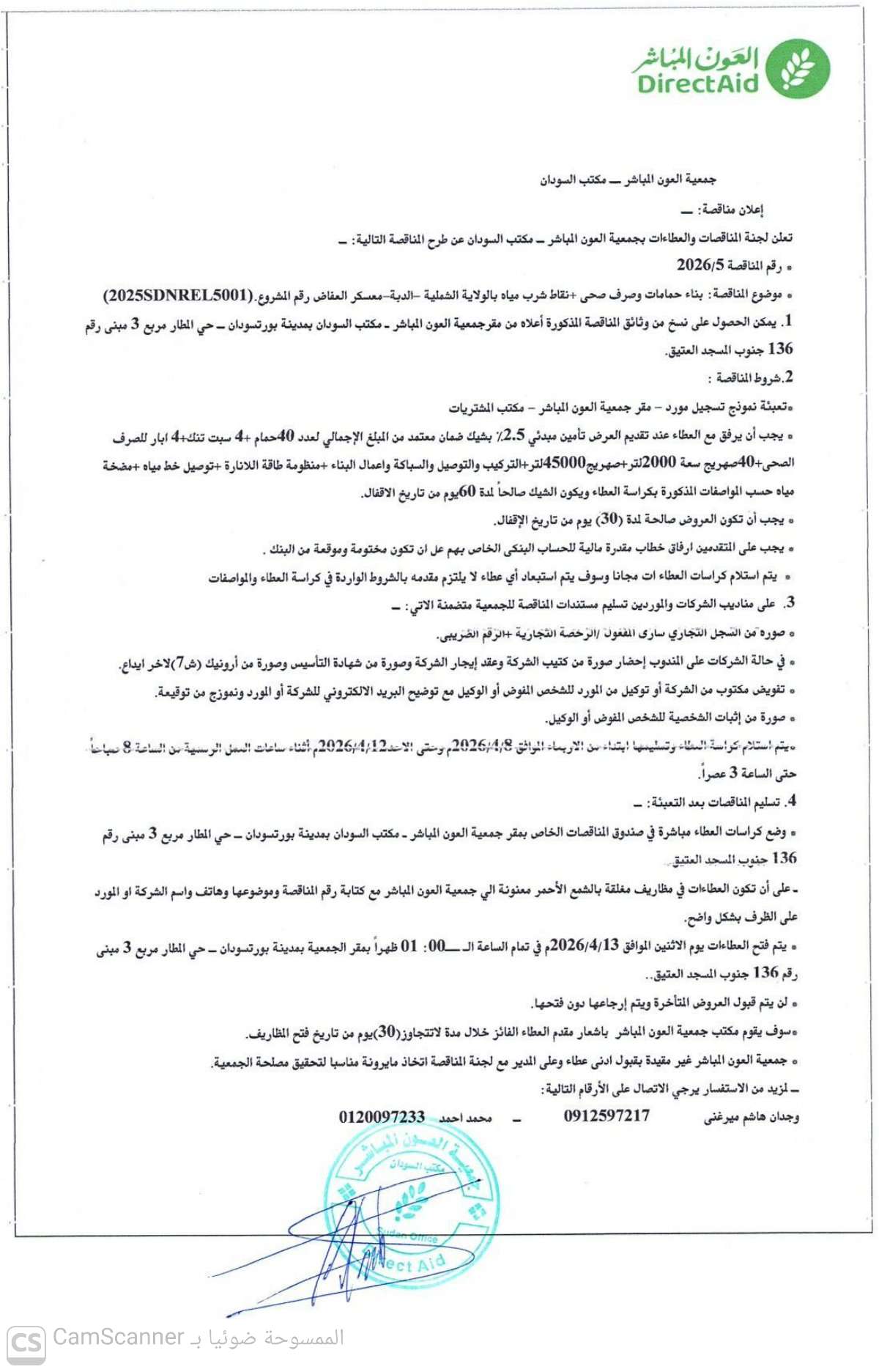 WhatsApp Image 2026 04 08 at 12.50.26 PM