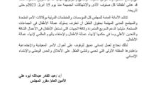 دعوات لتفعيل الضمان الاجتماعي وتعزيز حماية الطفولة في السودان 2 IMG 20260611 WA0094