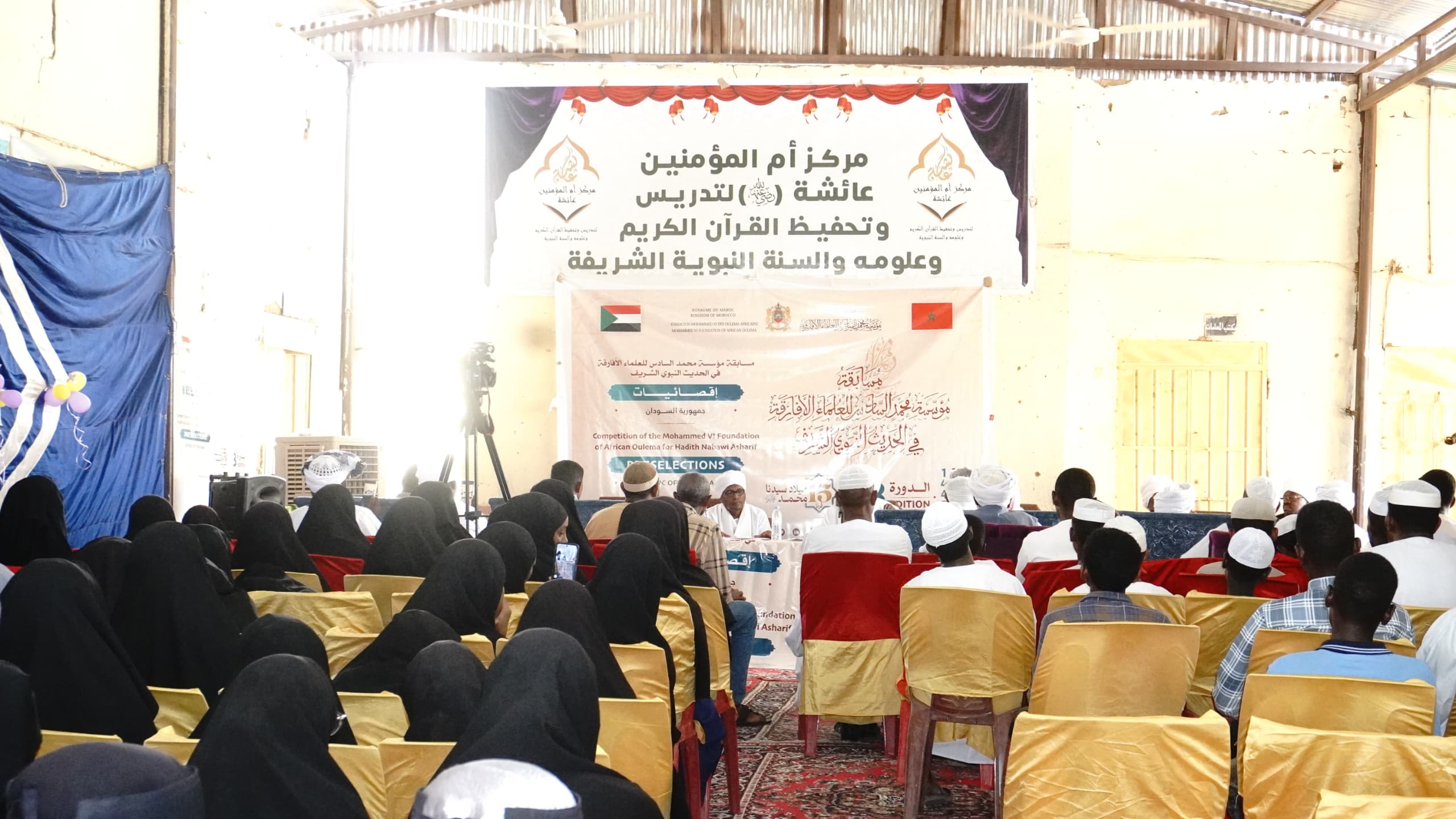 انطلاق مسابقة "مؤسسة محمد السادس للعلماء الأفارقة" بـ "ودشريفي" 1 IMG 20260616 WA0115