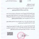 ٢٠٢٦٠٧٠٦ ١٨٤٧٤١