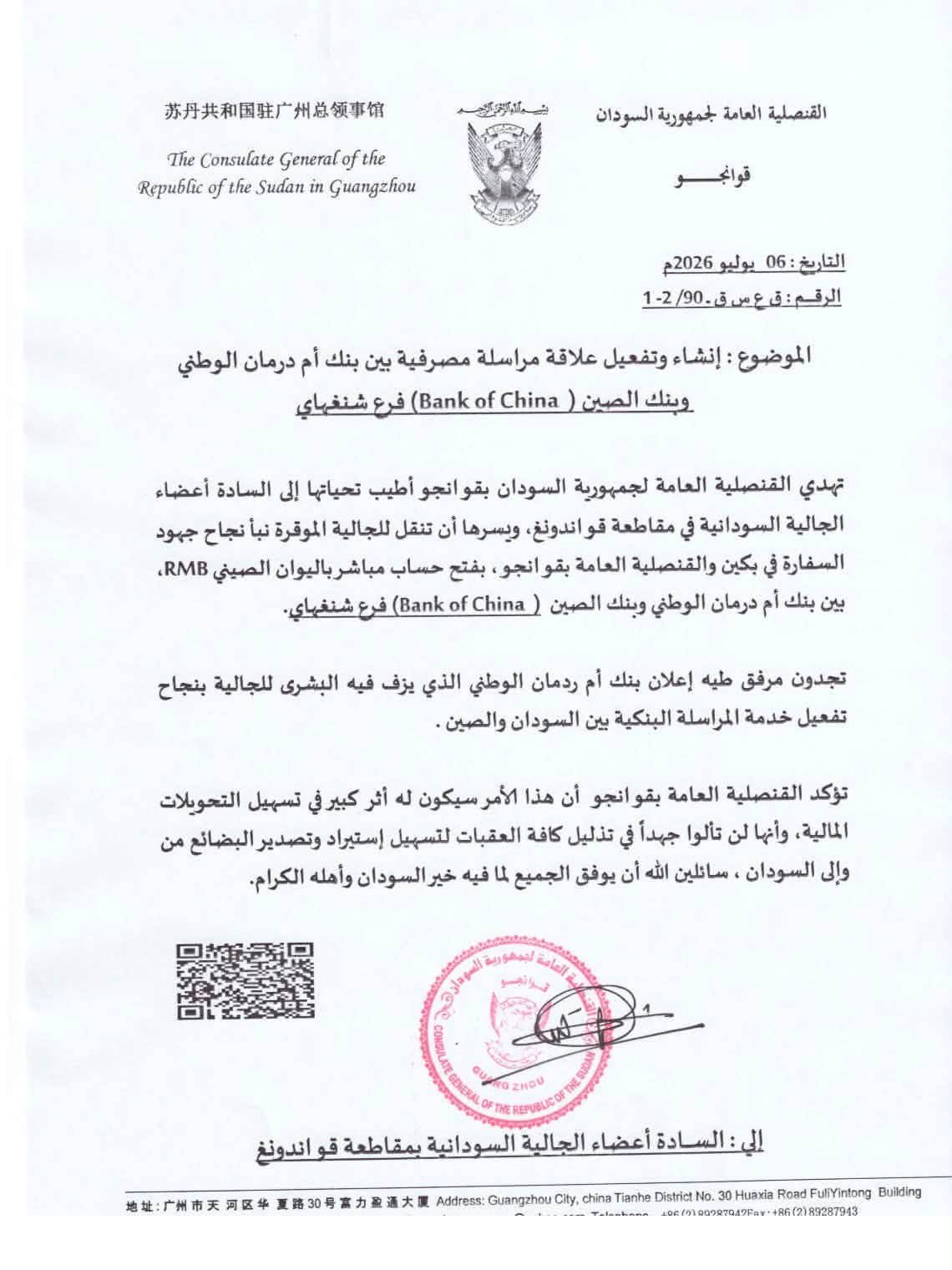 ٢٠٢٦٠٧٠٦ ١٨٤٧٤١